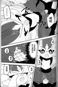 Page 195 of Hiyori mo Atsuku Mizuyori mo Toumeina | 比火还要炙热 比水还要清澈 - preview thumbnail