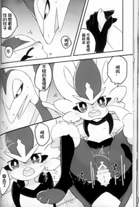 Page 196 of Hiyori mo Atsuku Mizuyori mo Toumeina | 比火还要炙热 比水还要清澈 - preview thumbnail