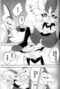 Page 199 of Hiyori mo Atsuku Mizuyori mo Toumeina | 比火还要炙热 比水还要清澈 - preview thumbnail
