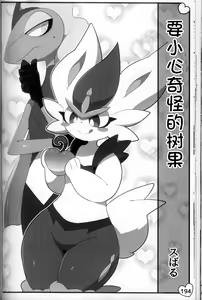 Page 200 of Hiyori mo Atsuku Mizuyori mo Toumeina | 比火还要炙热 比水还要清澈 - preview thumbnail