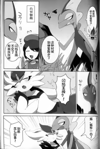 Page 201 of Hiyori mo Atsuku Mizuyori mo Toumeina | 比火还要炙热 比水还要清澈 - preview thumbnail