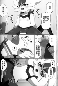 Page 204 of Hiyori mo Atsuku Mizuyori mo Toumeina | 比火还要炙热 比水还要清澈 - preview thumbnail