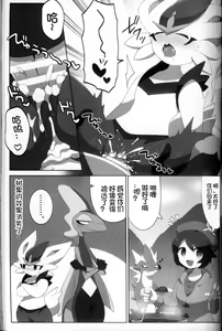 Page 205 of Hiyori mo Atsuku Mizuyori mo Toumeina | 比火还要炙热 比水还要清澈 - preview thumbnail