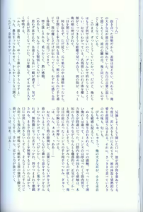 Page 212 of Hiyori mo Atsuku Mizuyori mo Toumeina | 比火还要炙热 比水还要清澈 - preview thumbnail