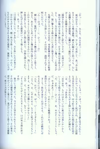 Page 214 of Hiyori mo Atsuku Mizuyori mo Toumeina | 比火还要炙热 比水还要清澈 - preview thumbnail