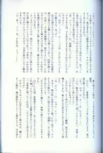 Page 215 of Hiyori mo Atsuku Mizuyori mo Toumeina | 比火还要炙热 比水还要清澈 - preview thumbnail