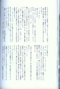 Page 216 of Hiyori mo Atsuku Mizuyori mo Toumeina | 比火还要炙热 比水还要清澈 - preview thumbnail