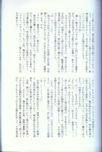 Page 217 of Hiyori mo Atsuku Mizuyori mo Toumeina | 比火还要炙热 比水还要清澈 - preview thumbnail