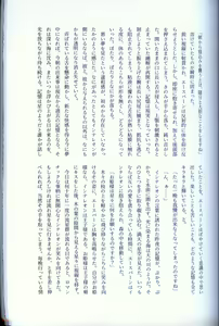 Page 223 of Hiyori mo Atsuku Mizuyori mo Toumeina | 比火还要炙热 比水还要清澈 - preview thumbnail