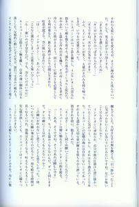Page 226 of Hiyori mo Atsuku Mizuyori mo Toumeina | 比火还要炙热 比水还要清澈 - preview thumbnail