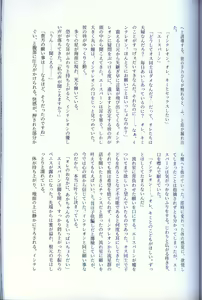 Page 227 of Hiyori mo Atsuku Mizuyori mo Toumeina | 比火还要炙热 比水还要清澈 - preview thumbnail
