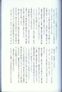 Page 235 of Hiyori mo Atsuku Mizuyori mo Toumeina | 比火还要炙热 比水还要清澈 - preview thumbnail