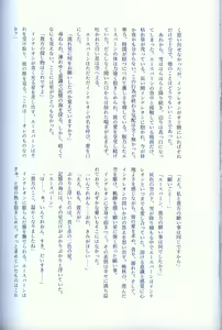 Page 236 of Hiyori mo Atsuku Mizuyori mo Toumeina | 比火还要炙热 比水还要清澈 - preview thumbnail