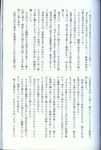 Page 241 of Hiyori mo Atsuku Mizuyori mo Toumeina | 比火还要炙热 比水还要清澈 - preview thumbnail
