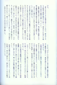 Page 246 of Hiyori mo Atsuku Mizuyori mo Toumeina | 比火还要炙热 比水还要清澈 - preview thumbnail