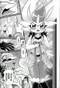 Page 252 of Hiyori mo Atsuku Mizuyori mo Toumeina | 比火还要炙热 比水还要清澈 - preview thumbnail