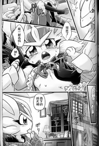 Page 255 of Hiyori mo Atsuku Mizuyori mo Toumeina | 比火还要炙热 比水还要清澈 - preview thumbnail