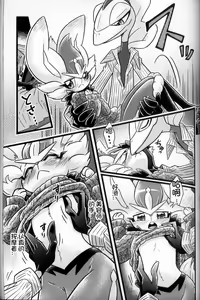 Page 257 of Hiyori mo Atsuku Mizuyori mo Toumeina | 比火还要炙热 比水还要清澈 - preview thumbnail
