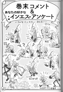 Page 267 of Hiyori mo Atsuku Mizuyori mo Toumeina | 比火还要炙热 比水还要清澈 - preview thumbnail