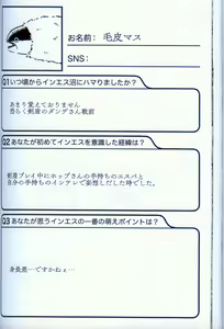 Page 274 of Hiyori mo Atsuku Mizuyori mo Toumeina | 比火还要炙热 比水还要清澈 - preview thumbnail