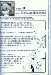 Page 276 of Hiyori mo Atsuku Mizuyori mo Toumeina | 比火还要炙热 比水还要清澈 - preview thumbnail