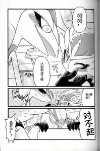 Page 29 of Hiyori mo Atsuku Mizuyori mo Toumeina | 比火还要炙热 比水还要清澈 - preview thumbnail