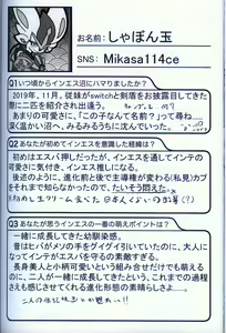 Page 292 of Hiyori mo Atsuku Mizuyori mo Toumeina | 比火还要炙热 比水还要清澈 - preview thumbnail