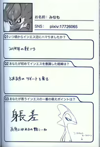 Page 298 of Hiyori mo Atsuku Mizuyori mo Toumeina | 比火还要炙热 比水还要清澈 - preview thumbnail