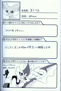 Page 306 of Hiyori mo Atsuku Mizuyori mo Toumeina | 比火还要炙热 比水还要清澈 - preview thumbnail