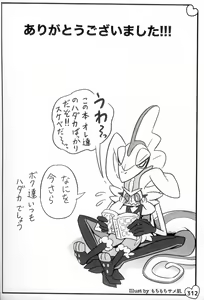 Page 318 of Hiyori mo Atsuku Mizuyori mo Toumeina | 比火还要炙热 比水还要清澈 - preview thumbnail