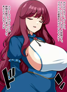 Page 66 of Shunsatsu Sennou! Baka Mesu Rookie! ~Bakunyuu Maid ga Arawareta~ - preview thumbnail