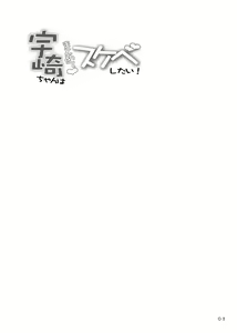 Page 2 of Uzaki-chan wa Matomete Sukebe Shitai! - preview thumbnail