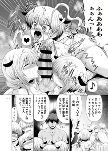 Page 7 of Uzaki-chan wa Matomete Sukebe Shitai! - preview thumbnail