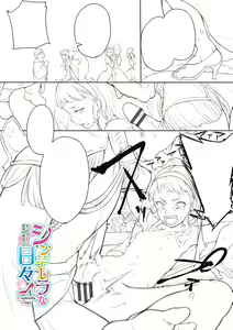Page 106 of 15 No Ikinuki Douwashuu - preview thumbnail