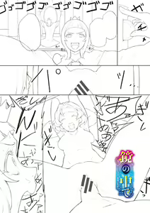 Page 110 of 15 No Ikinuki Douwashuu - preview thumbnail