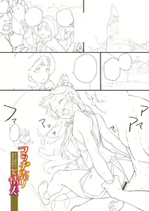 Page 114 of 15 No Ikinuki Douwashuu - preview thumbnail