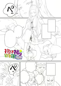 Page 150 of 15 No Ikinuki Douwashuu - preview thumbnail