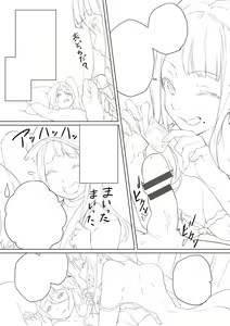 Page 160 of 15 No Ikinuki Douwashuu - preview thumbnail
