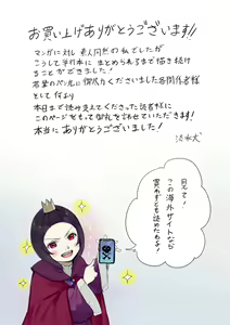 Page 190 of 15 No Ikinuki Douwashuu - preview thumbnail