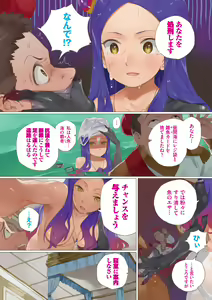 Page 34 of 15 No Ikinuki Douwashuu - preview thumbnail