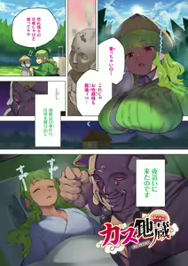 Page 89 of 15 No Ikinuki Douwashuu - preview thumbnail