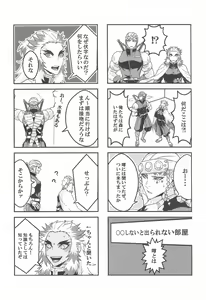 Page 3 of ●● Shinai to Derarenai Heya - preview thumbnail