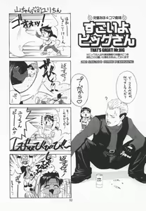 Page 51 of Yuri & Friends Mai Special - preview thumbnail