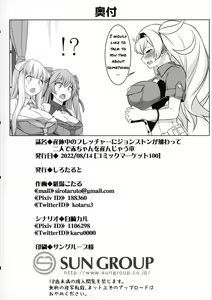 Page 52 of Sankyuu-chuu no Fletcher ni Johnston ga Kuwawatte Futari de Aka-chan o Unjau Hon - preview thumbnail