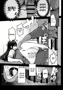Page 15 of Gomu o Tsukete to Iimashita yo ne... | 콘돔 껴달라고 했잖아요... - preview thumbnail