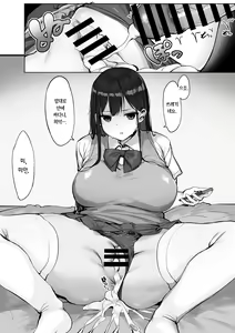 Page 16 of Gomu o Tsukete to Iimashita yo ne... | 콘돔 껴달라고 했잖아요... - preview thumbnail