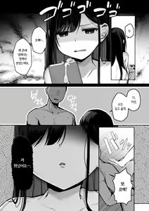 Page 28 of Gomu o Tsukete to Iimashita yo ne... | 콘돔 껴달라고 했잖아요... - preview thumbnail