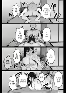 Page 37 of Gomu o Tsukete to Iimashita yo ne... | 콘돔 껴달라고 했잖아요... - preview thumbnail