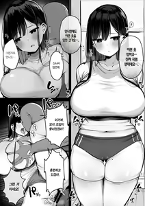 Page 39 of Gomu o Tsukete to Iimashita yo ne... | 콘돔 껴달라고 했잖아요... - preview thumbnail
