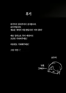 Page 52 of Gomu o Tsukete to Iimashita yo ne... | 콘돔 껴달라고 했잖아요... - preview thumbnail